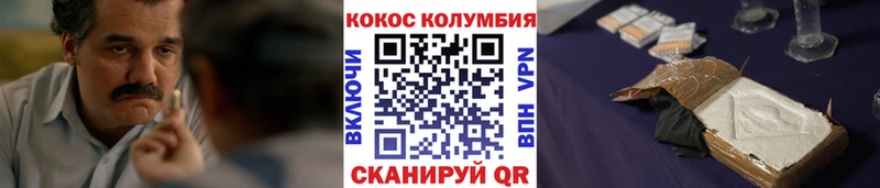 shop телеграм  купить   Ялта  Кокаин VHQ 