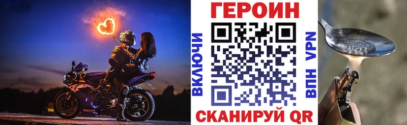 ГЕРОИН герыч как найти Ялта