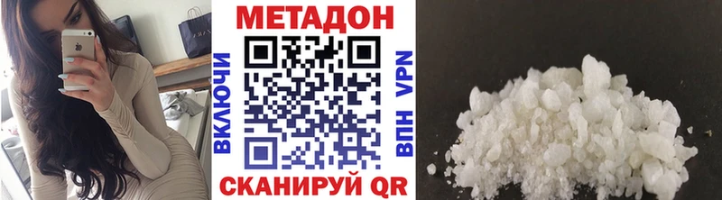Метадон мёд  Ялта 